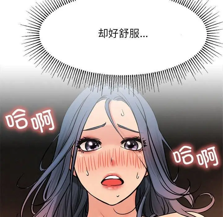 漫画《屋檐下的光》第76话第51张图