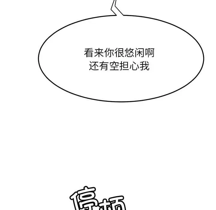 漫画《屋檐下的光》第76话第58张图