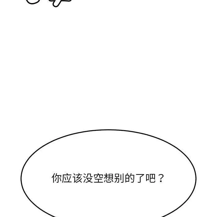 漫画《屋檐下的光》第76话第61张图