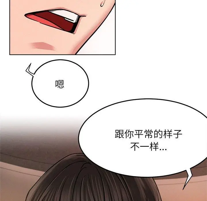 漫画《屋檐下的光》第76话第7张图