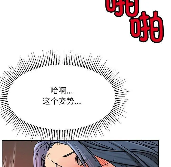 漫画《屋檐下的光》第76话第87张图