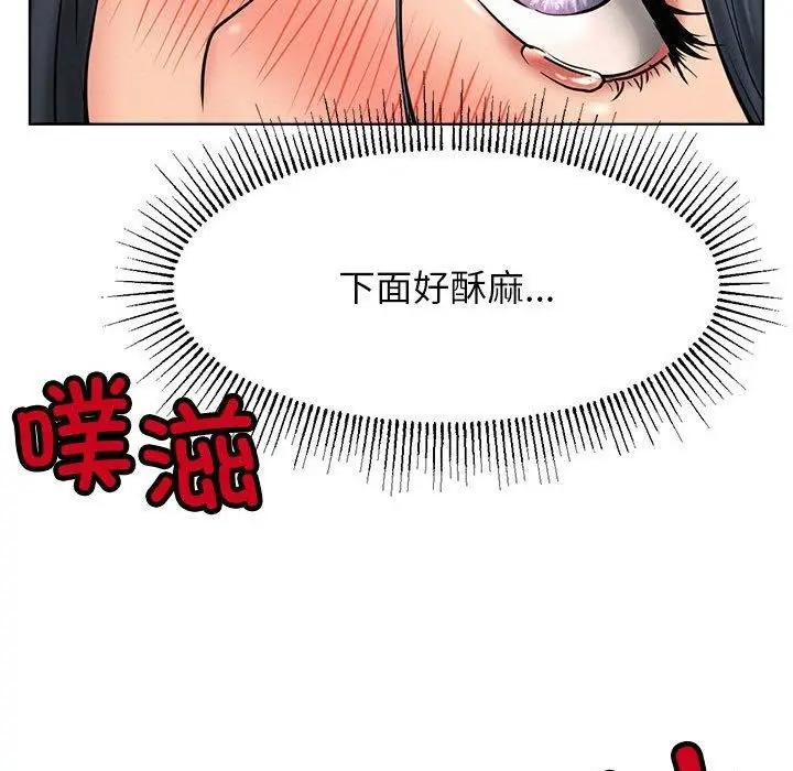 漫画《屋檐下的光》第76话第91张图