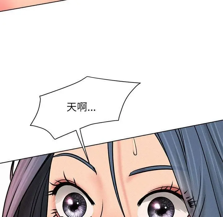 漫画《屋檐下的光》第76话第96张图