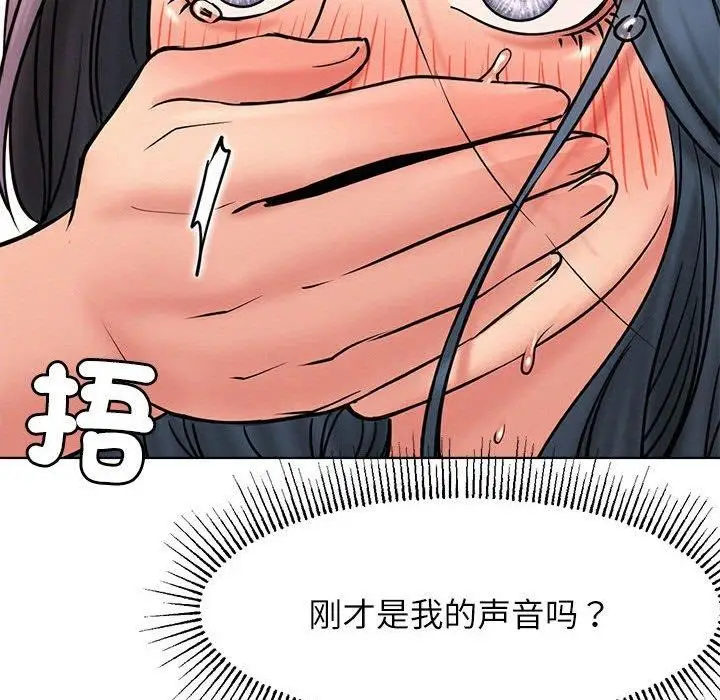 漫画《屋檐下的光》第76话第97张图