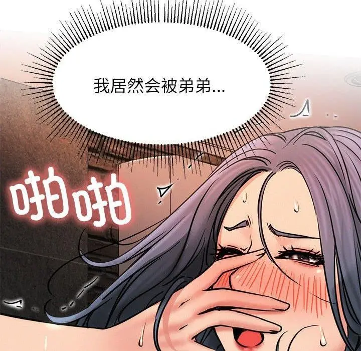 漫画《屋檐下的光》第76话第99张图