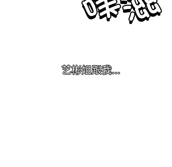 漫画《屋檐下的光》第77话第112张图