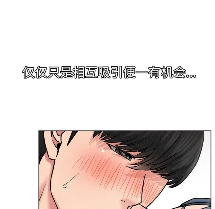 漫画《屋檐下的光》第77话第116张图