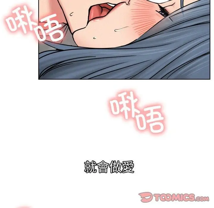 漫画《屋檐下的光》第77话第117张图