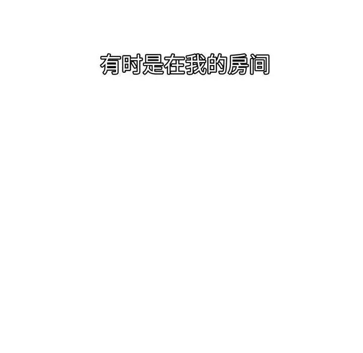 漫画《屋檐下的光》第77话第119张图