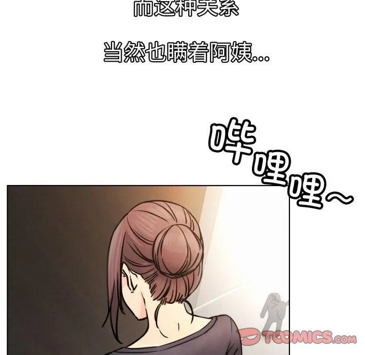 漫画《屋檐下的光》第77话第129张图