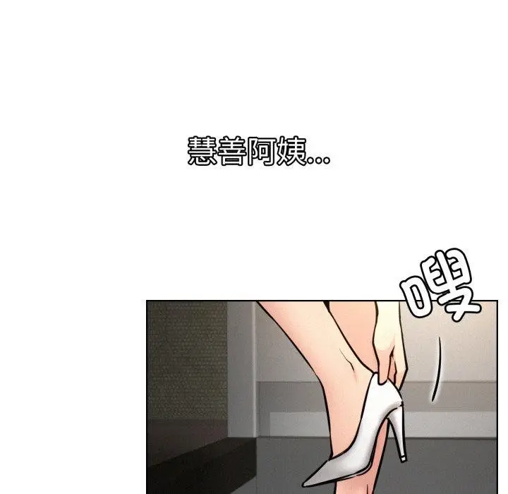 漫画《屋檐下的光》第77话第131张图