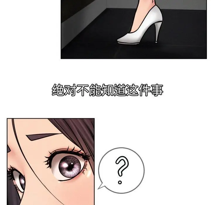 漫画《屋檐下的光》第77话第132张图
