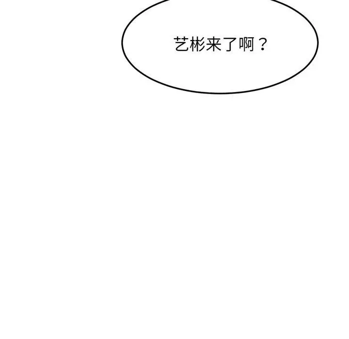 漫画《屋檐下的光》第77话第134张图