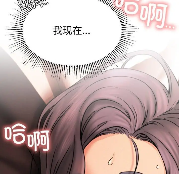 漫画《屋檐下的光》第77话第19张图