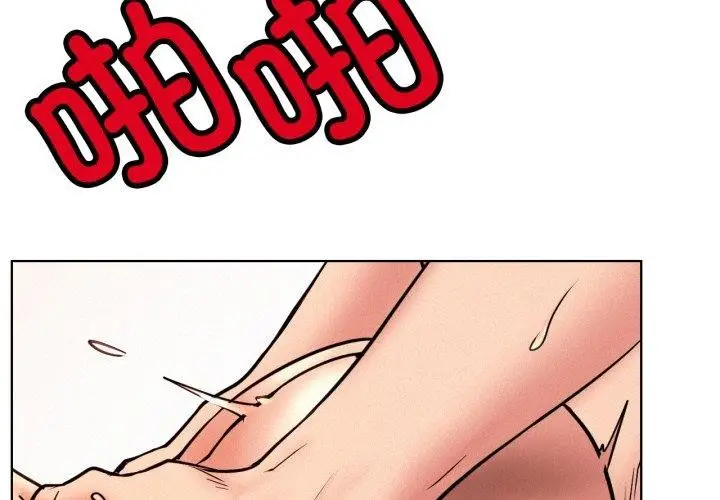 漫画《屋檐下的光》第77话第2张图