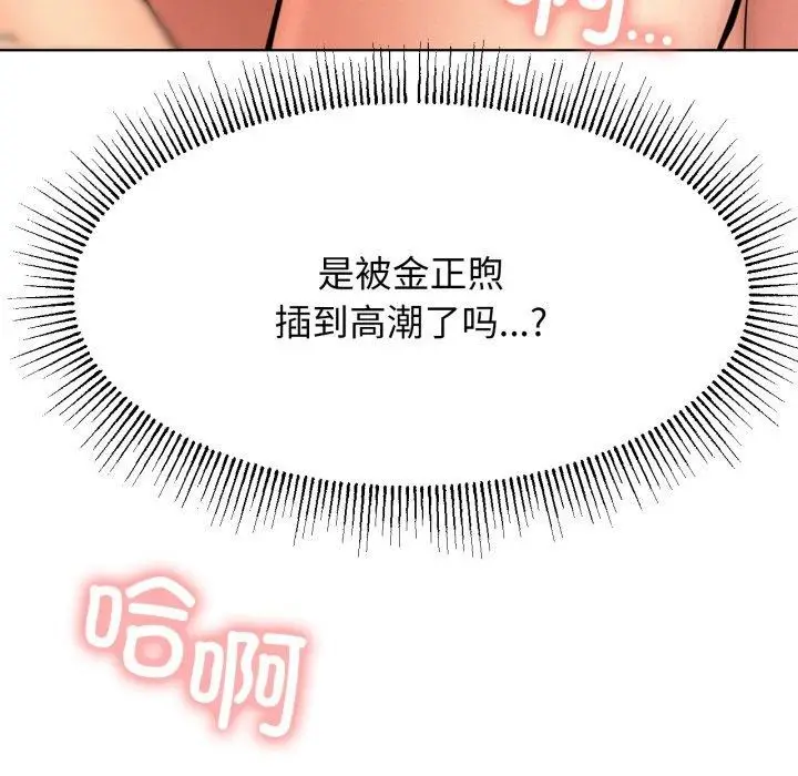 漫画《屋檐下的光》第77话第22张图