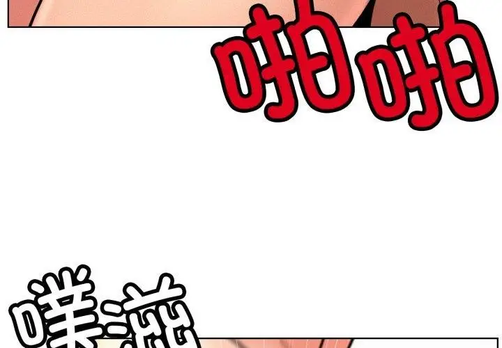 漫画《屋檐下的光》第77话第4张图