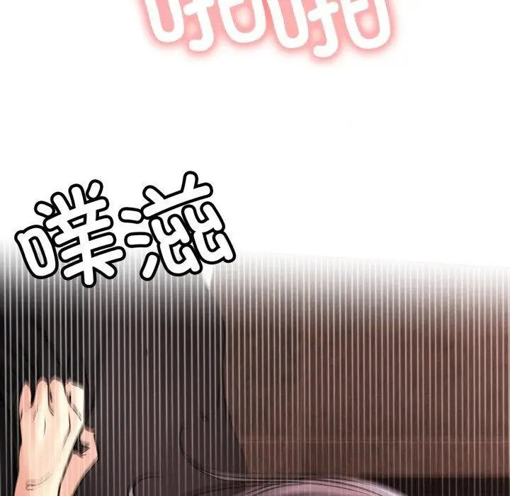 漫画《屋檐下的光》第77话第43张图