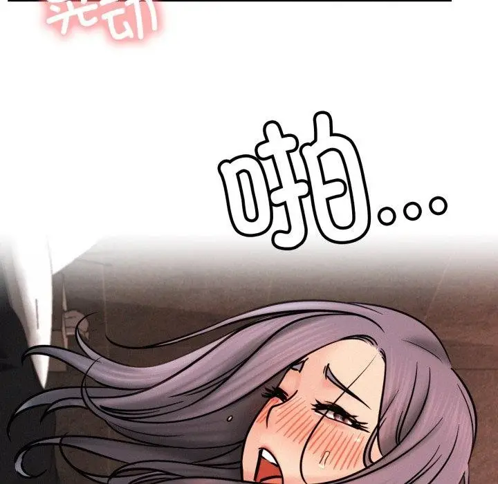 漫画《屋檐下的光》第77话第66张图