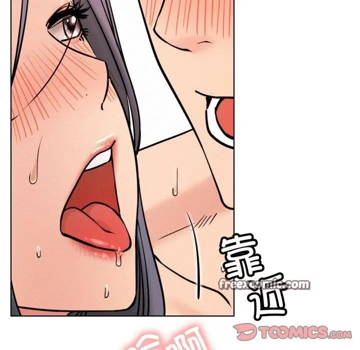 漫画《屋檐下的光》第77话第75张图