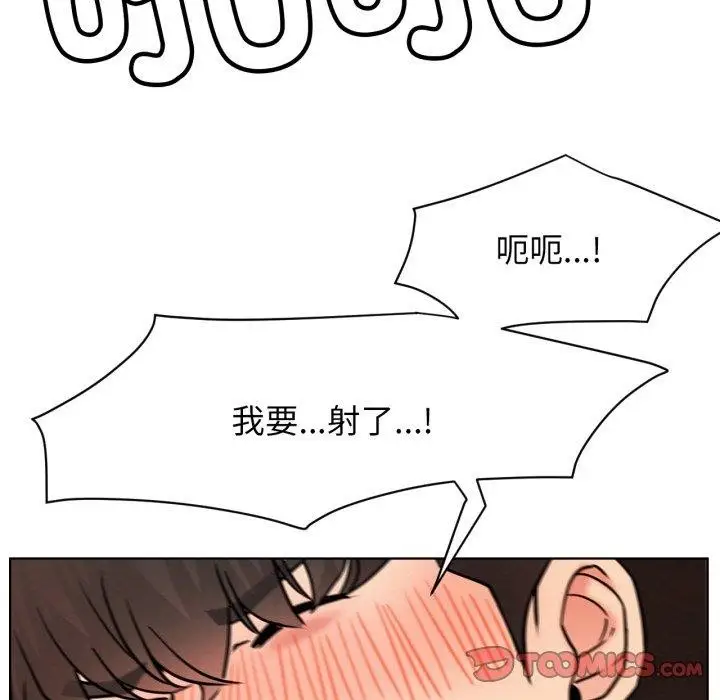 漫画《屋檐下的光》第77话第87张图