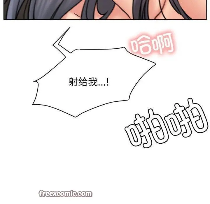 漫画《屋檐下的光》第77话第90张图