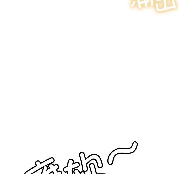 漫画《屋檐下的光》第77话第98张图