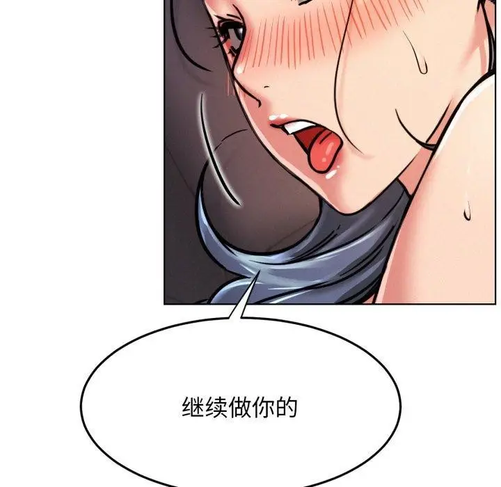 漫画《屋檐下的光》第78话第101张图