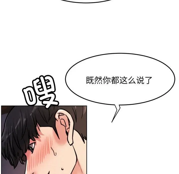 漫画《屋檐下的光》第78话第102张图