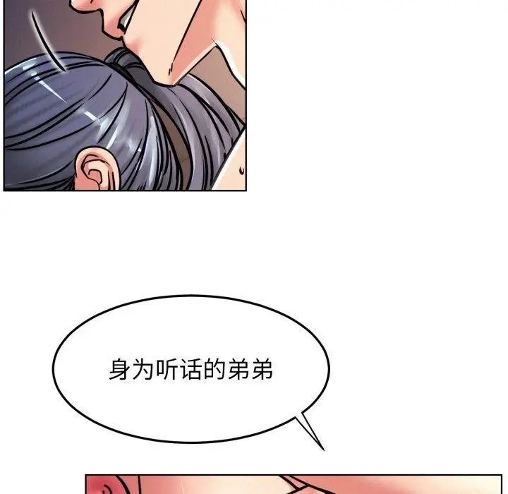 漫画《屋檐下的光》第78话第103张图