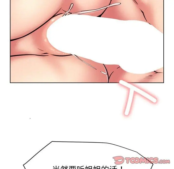 漫画《屋檐下的光》第78话第105张图