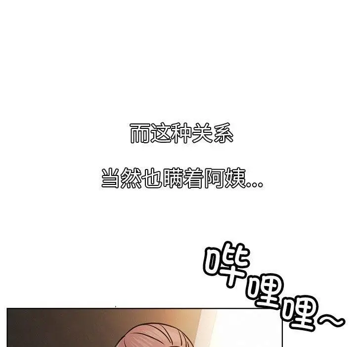 漫画《屋檐下的光》第78话第11张图