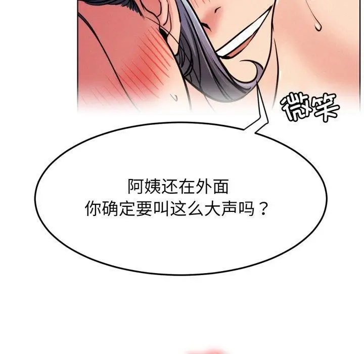 漫画《屋檐下的光》第78话第114张图