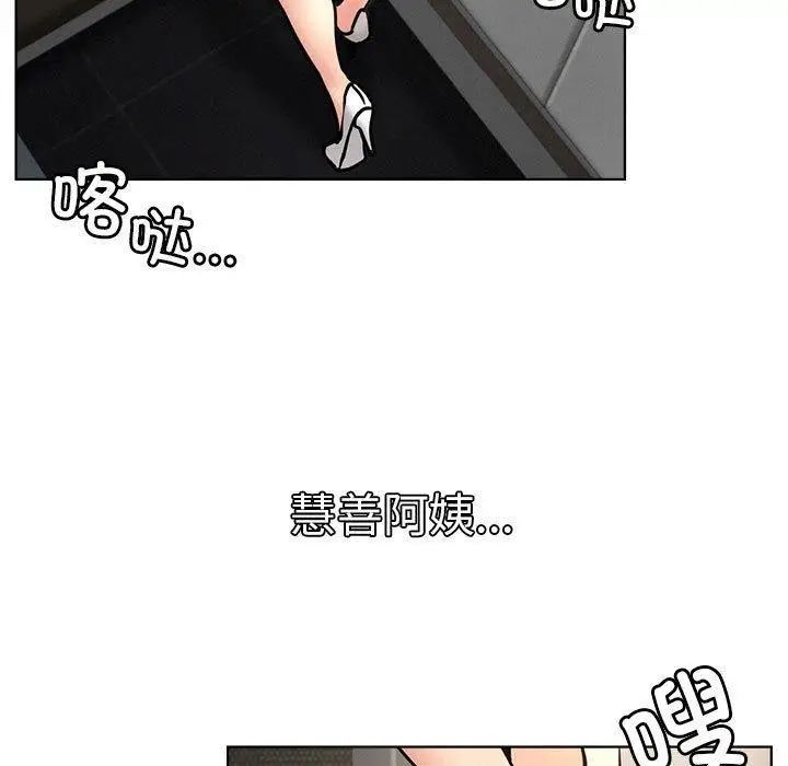 漫画《屋檐下的光》第78话第13张图