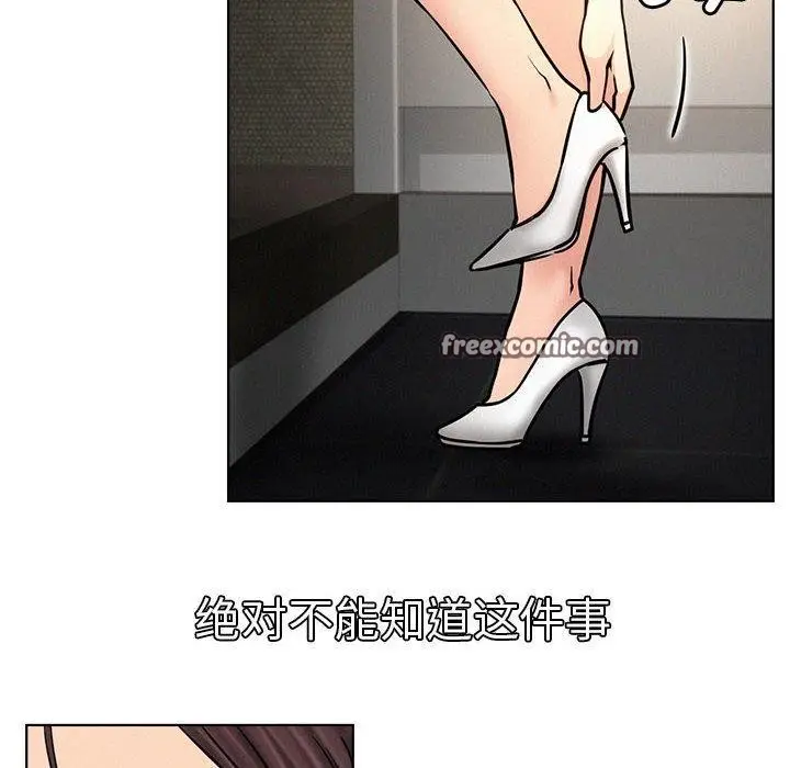 漫画《屋檐下的光》第78话第14张图