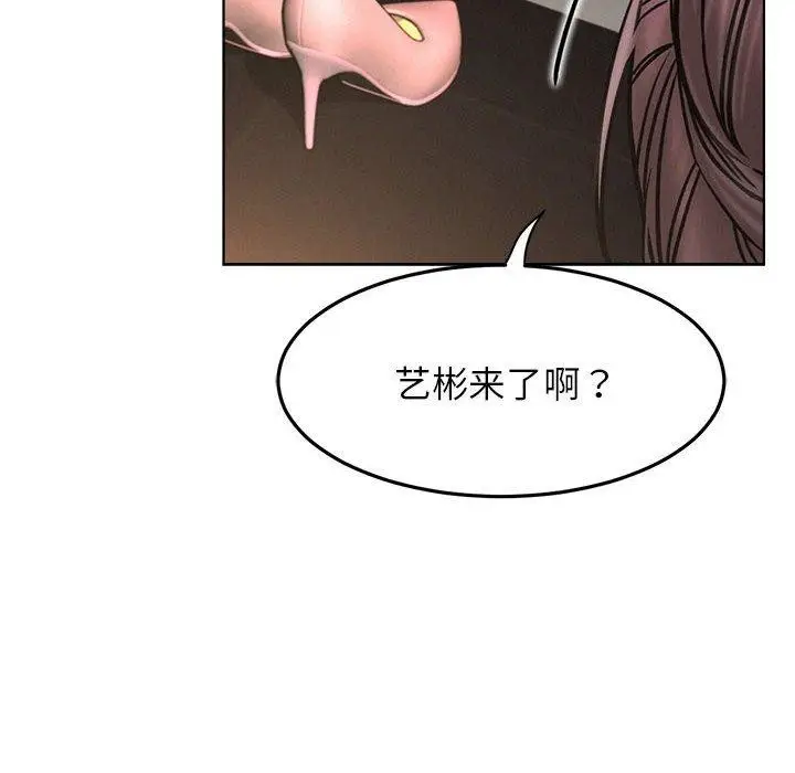 漫画《屋檐下的光》第78话第16张图