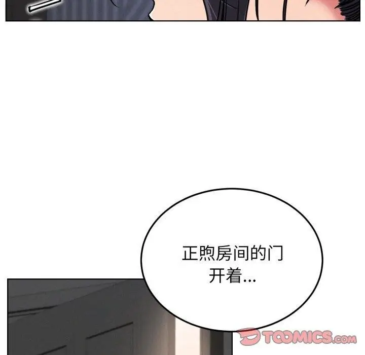 漫画《屋檐下的光》第78话第27张图