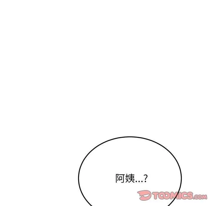 漫画《屋檐下的光》第78话第39张图