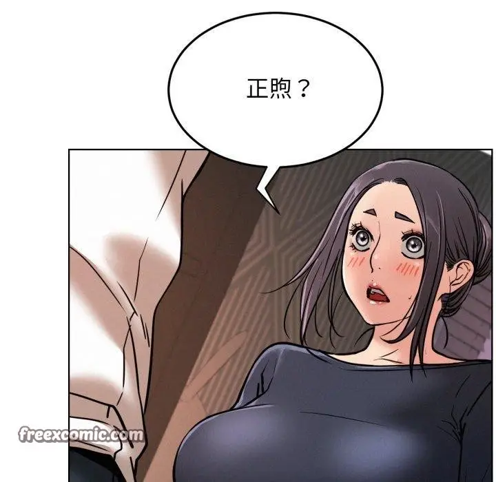 漫画《屋檐下的光》第78话第42张图