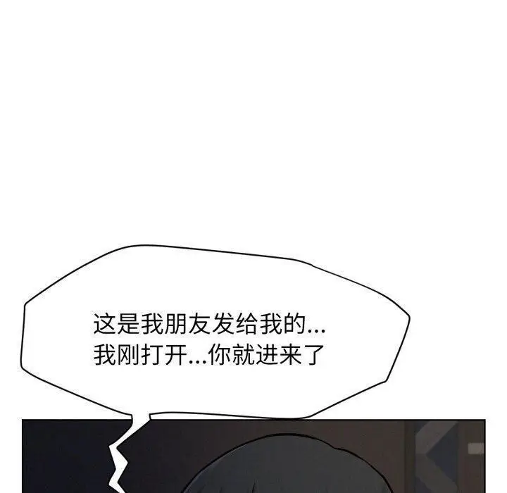 漫画《屋檐下的光》第78话第50张图