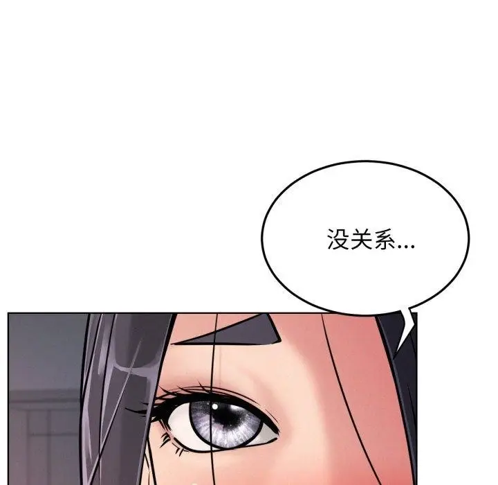 漫画《屋檐下的光》第78话第52张图