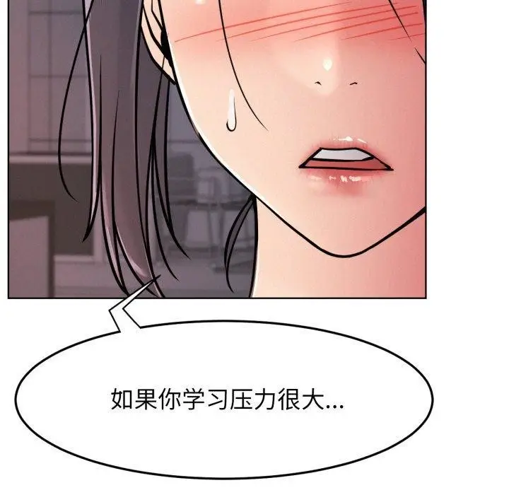 漫画《屋檐下的光》第78话第53张图