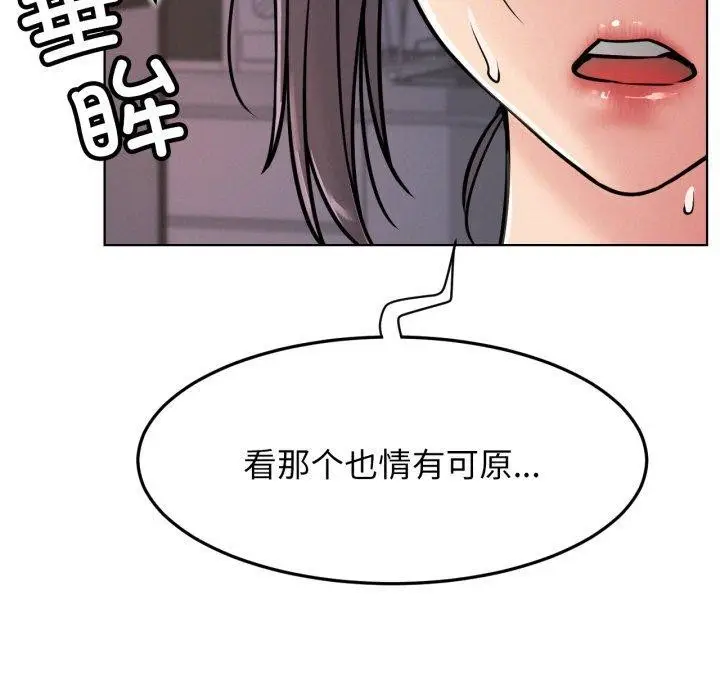 漫画《屋檐下的光》第78话第55张图
