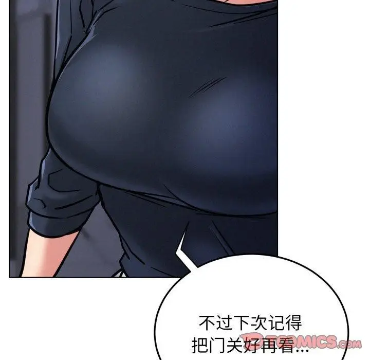 漫画《屋檐下的光》第78话第57张图