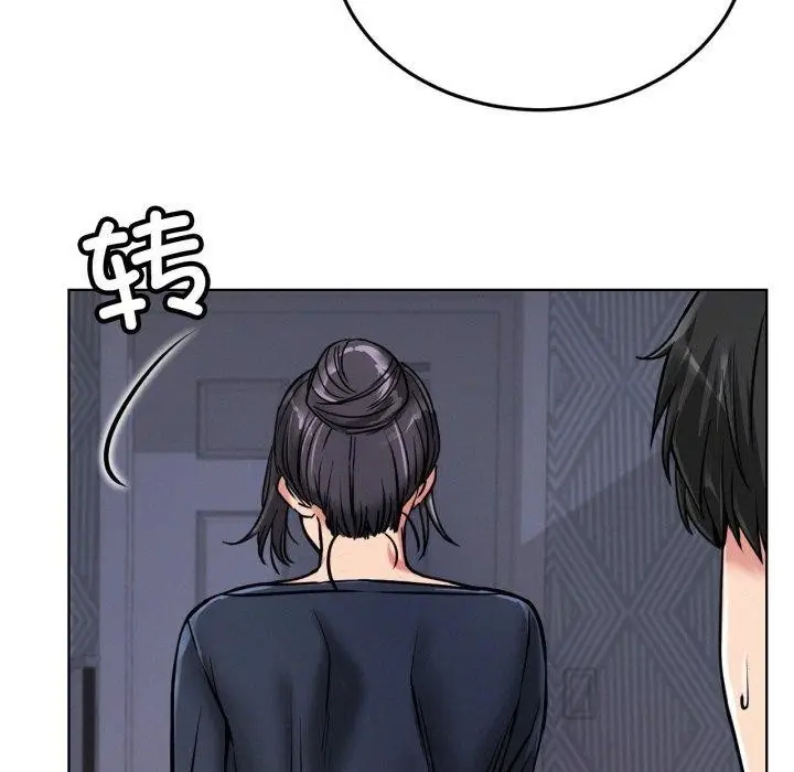 漫画《屋檐下的光》第78话第58张图