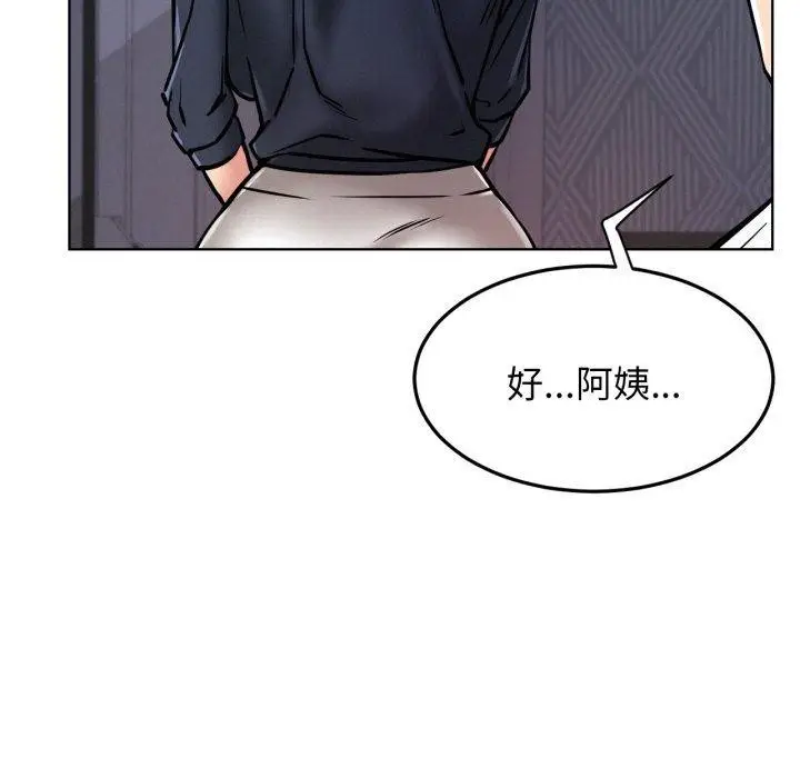 漫画《屋檐下的光》第78话第59张图