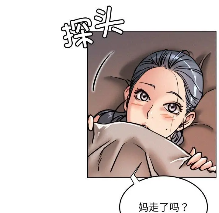 漫画《屋檐下的光》第78话第67张图