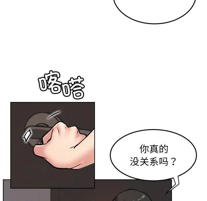 漫画《屋檐下的光》第78话第68张图