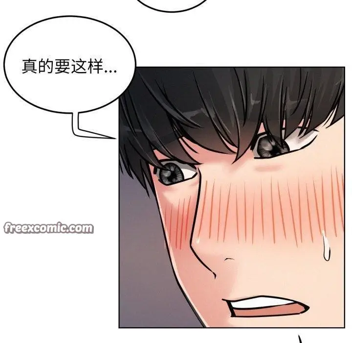 漫画《屋檐下的光》第78话第70张图