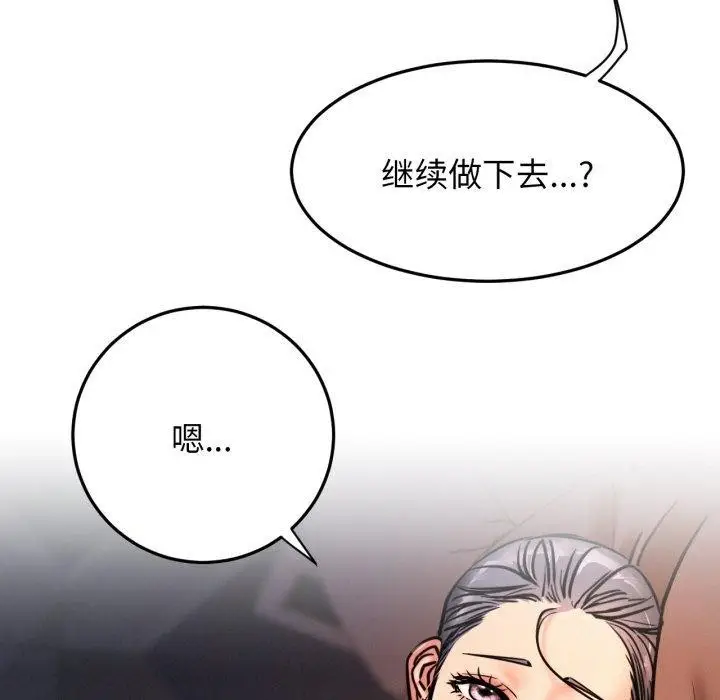 漫画《屋檐下的光》第78话第71张图